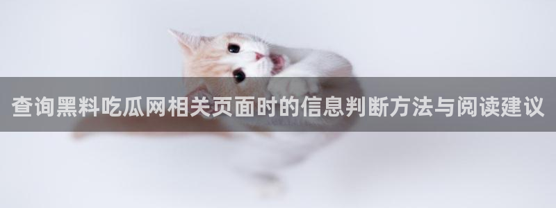 51吃瓜网络事件