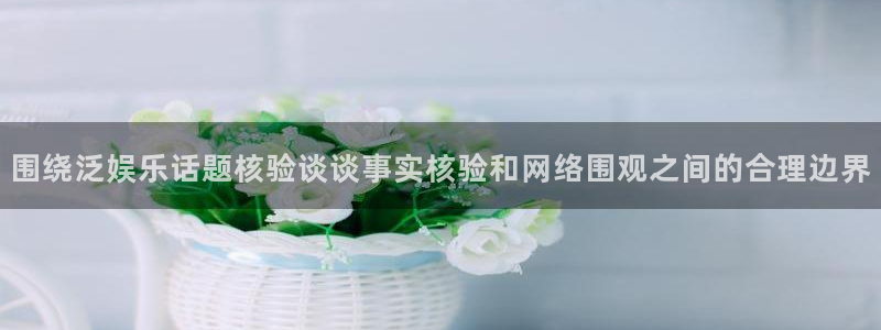 最新网络热点