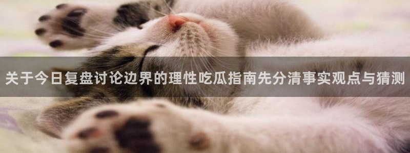 51吃瓜热点事件