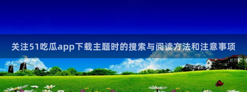吃瓜网站入口