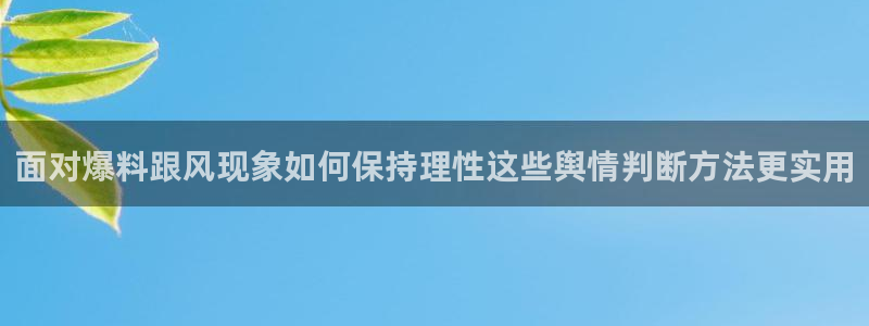 51吃瓜今日资讯