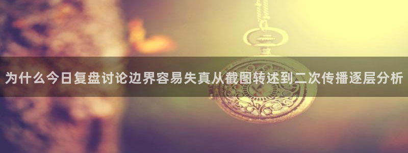 吃瓜爆料资讯