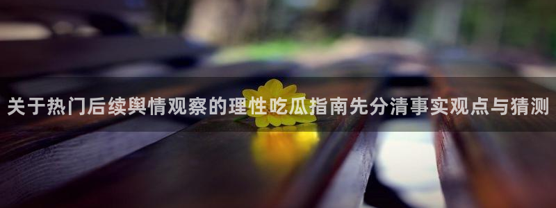 51吃瓜最新地址入口