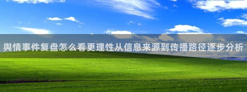 网络热门事件