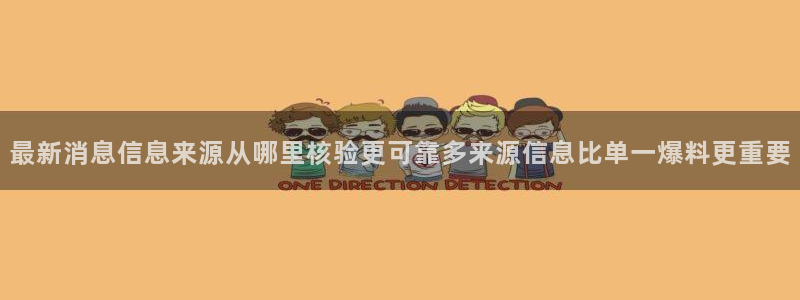 吃瓜爆料事件