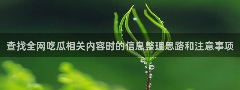 51吃瓜网络新闻
