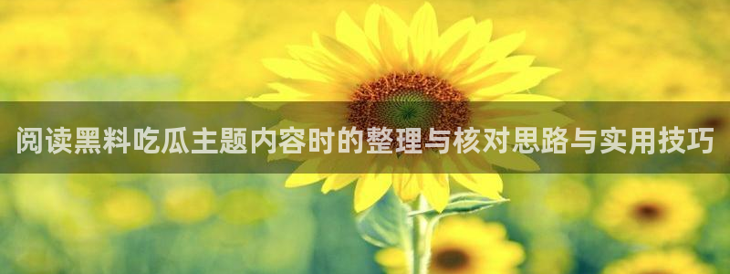 51吃瓜热门事件排行