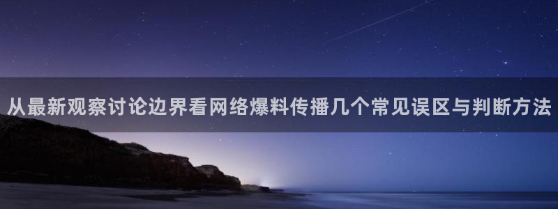 51吃瓜最新热点