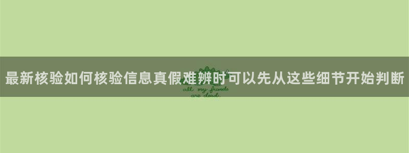 今日网络热点